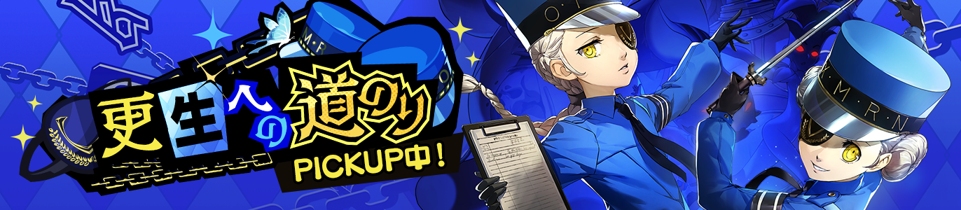 4.0_更生への道のり_JP.png