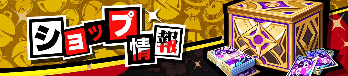 芳泽霞专属礼包-JP.png