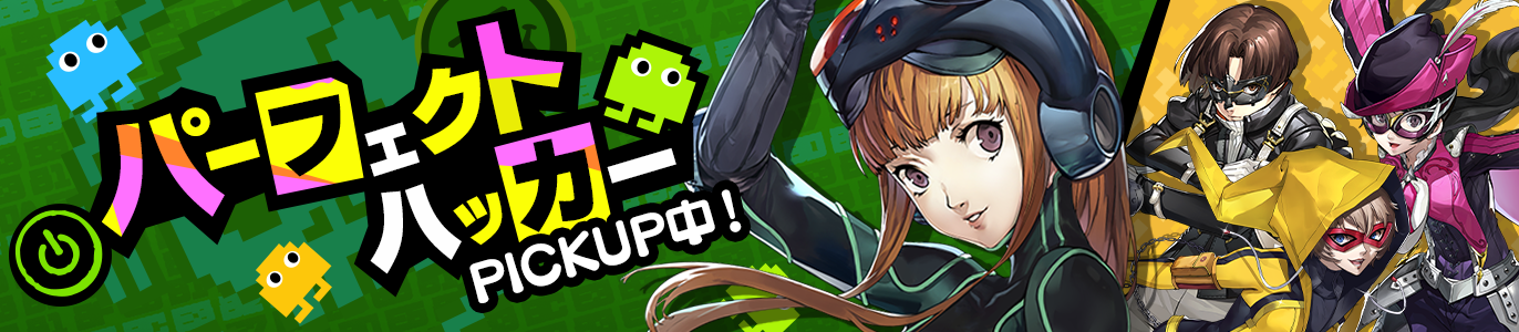 3.4_パーフェクトハッカー-JP.png