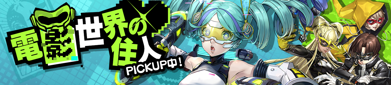1.1-バーチャルスイートハート.png