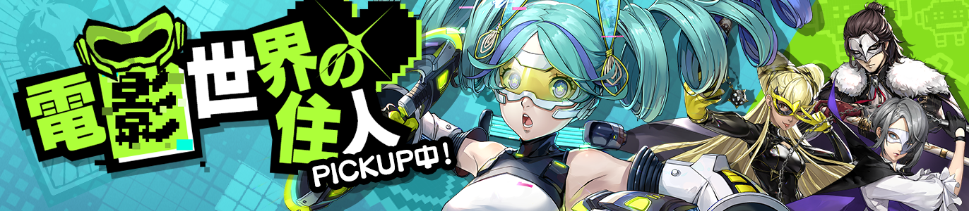 ☆5怪盗「YUI」がPICKUP怪ドル契約に復刻登場！|『ペルソナ5: The