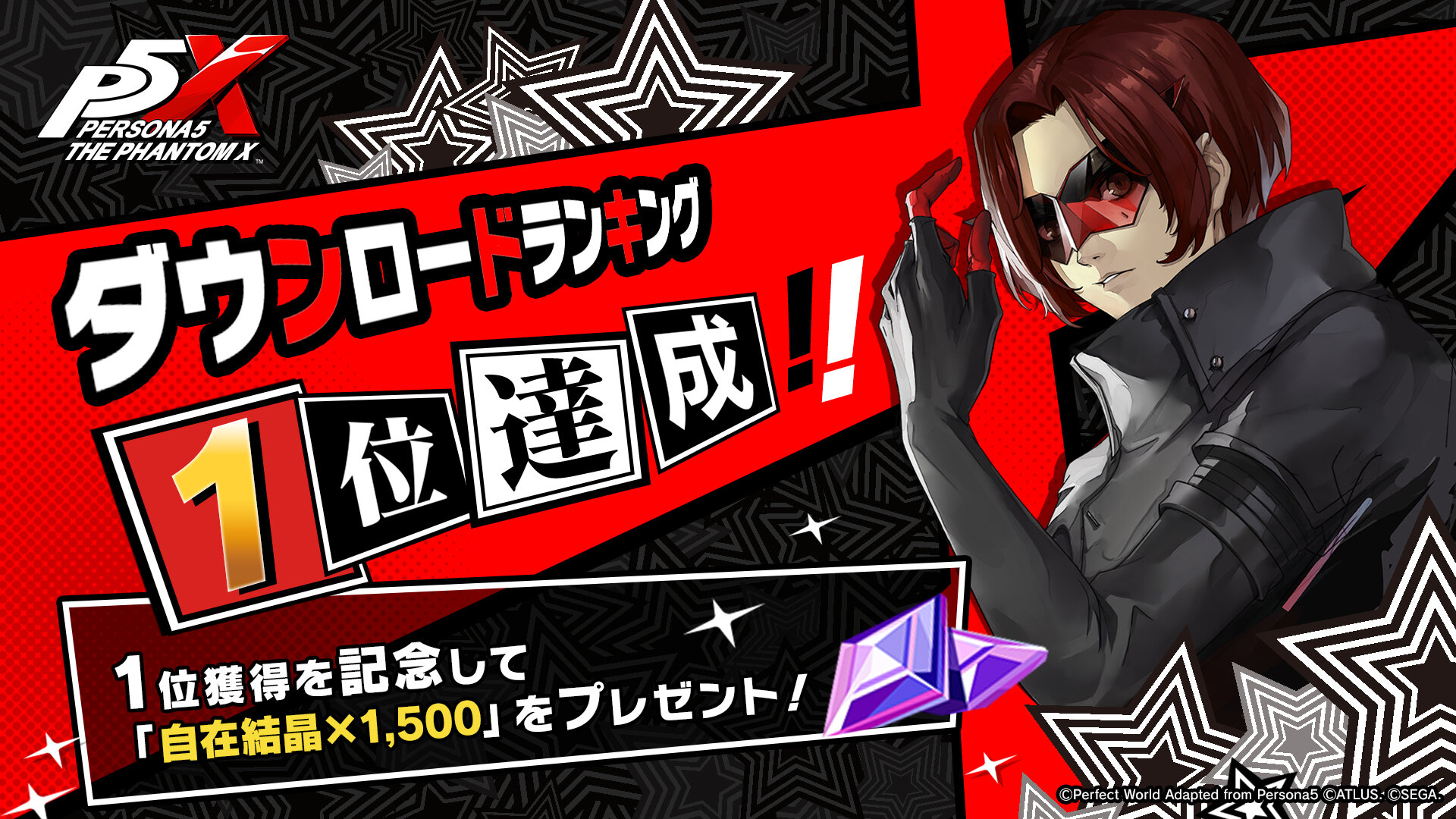 JPX_セルラン1位獲得_再々修正.jpg