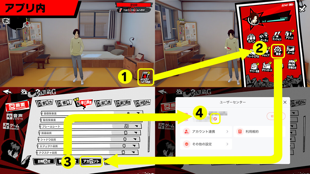 ユーザーIDの確認方法.jpg